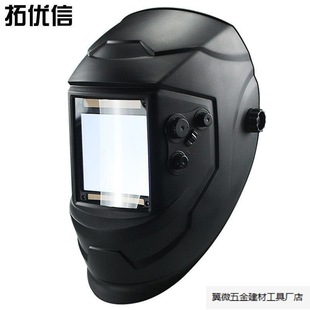 Large window 4 sensors external adjustment IN5-IN13 solar automatic dimming welding mask helmet. Factory