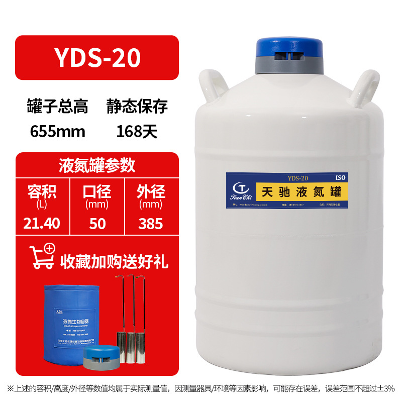 TC 20 liters 50 free 3 buckets 1 lock cover 1 protective sleeve