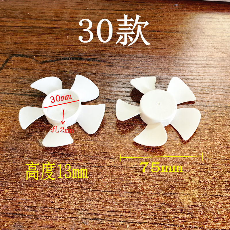 ヘアドライヤー冷蔵庫モーターモーターファンホイール理髪店ヘアドライヤーおもちゃのファンモータープラスチック冷却ファンブレード|undefined