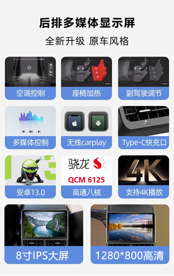 Suitable for Tesla Molde3/Y Rear Multimedia Smart Gaming Entertainment 4K Touch 8inch Display Screen