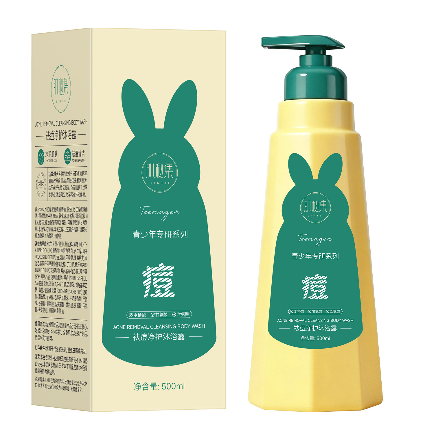Acné de la piel de la piel de los adolescentes limpia crema de baño de control de aceite, hidratación, humectación, fabricación de baños para adolescentes