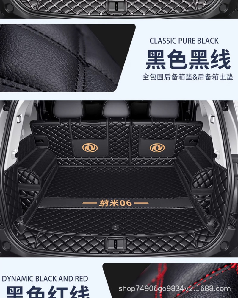 Suitable for 26 Models of Dongfeng Nano 06 Trunk Mats, Full-Coverage Trunk Mats Specifically for Nano 06 Car Modification