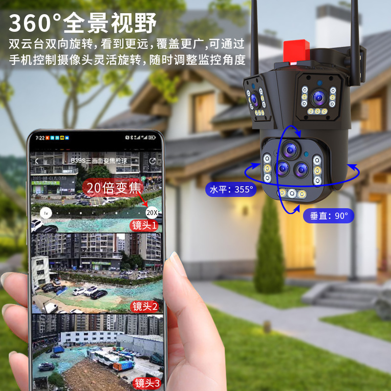 IPC360 cámara de monitoreo de zoom 20x de tres imágenes de alta definición visión nocturna panorámica teléfono móvil inalámbrico remoto modelo de enchufe