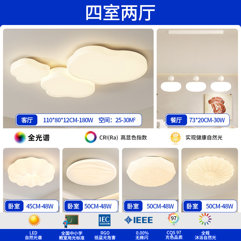 Luz de techo de nubes en 2025, nueva y moderna atmósfera simple y crema de viento lámpara de sala de estar Zhongshan paquete de lámparas para el hogar
