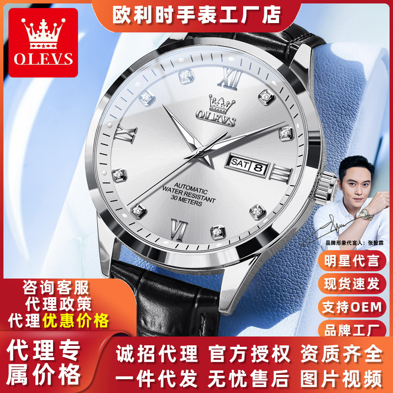 Oris Olevs Cross-Border Wholesale New Live Broadcast Hot Sale High-End Men's Fully Automatic Mechanical Watch Men's Watch