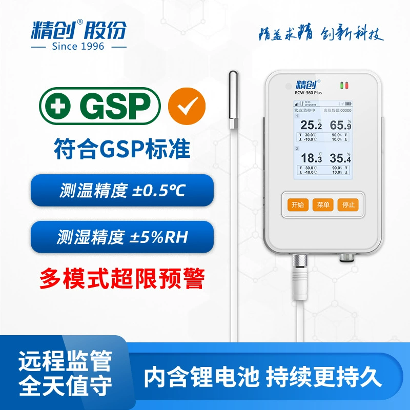 Jingchuang RCW-360plus удаленный мониторинг температуры и влажности регистратор Холодовая цепь транспортировка 4G сетевая сигнализация температуры