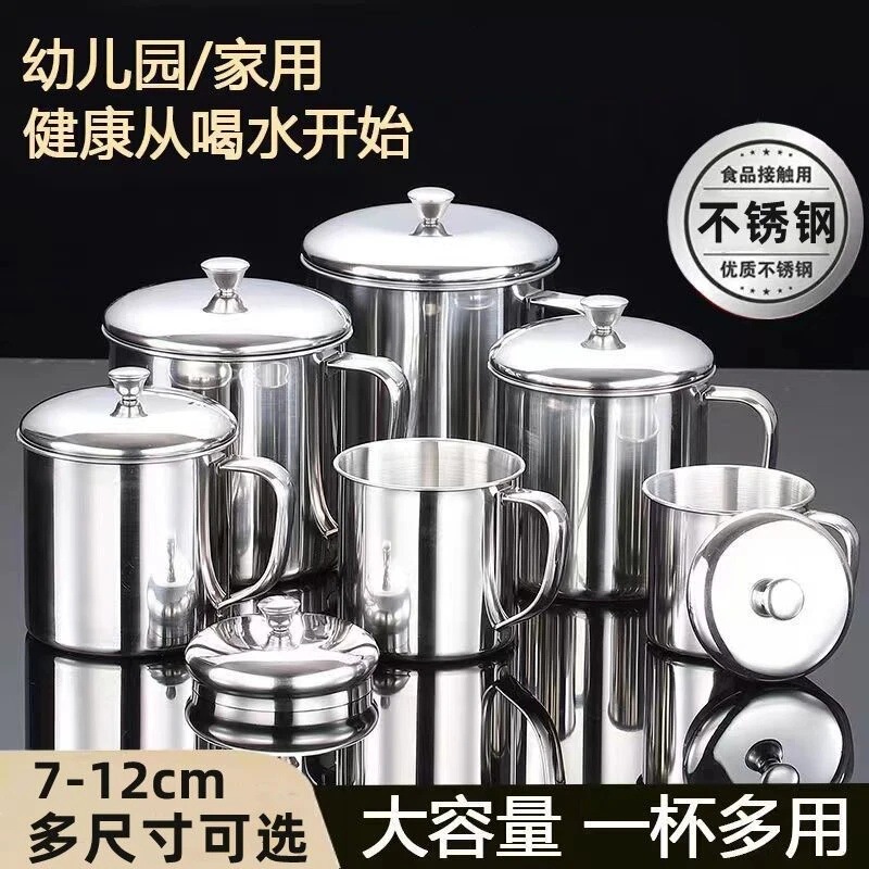 [Various Specifications] Thickened Stainless Steel Cup with Lid for Kidsren and Students Drinking Cup Mug Chess and Card Room Tea Jar