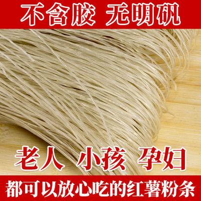 sweet potato Vermicelli thickness Vermicelli Pure handwork Hot Pot Broad powder Hot and Sour Rice Noodles sweet potato Broad powder wholesale