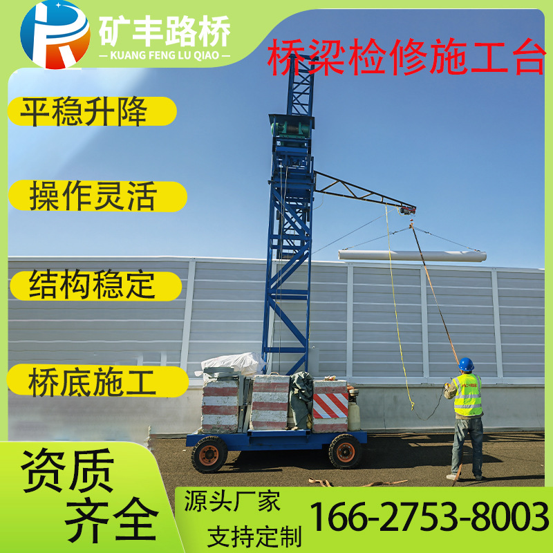 桥梁排水管施工台车 桥梁外侧 高架桥框架安装排水管吊篮设备