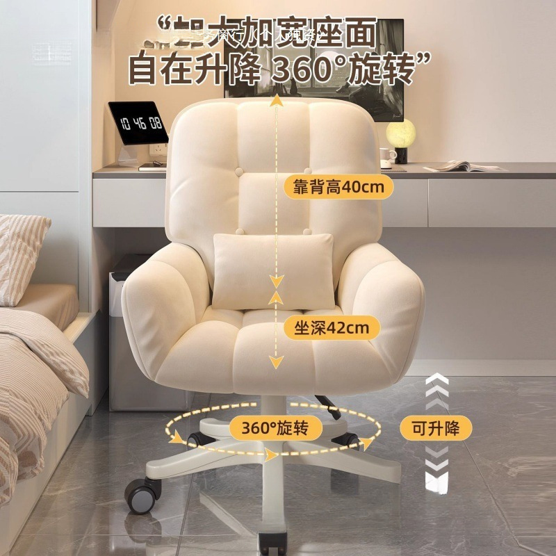 Dormitorio silla sentada silla de computadora doméstica dormitorio de niñas cómodo escritorio silla de cocina silla giratoria de oficina