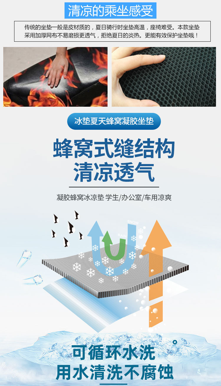 Electric Motorcycle Seat Cushion Cover, Sun Protection and Waterproof, Universal Cooling Cushion for All Seasons, Battery Car Seat Cushion Cover, Soft Butt Cushion Seat Cover