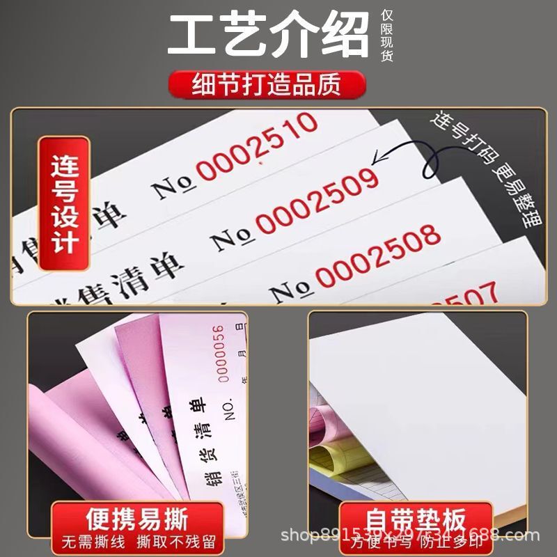 納品書、二重三重シングルポイントメニューセールスリスト、卸売注文書、伝票、カーボンレス複写|undefined