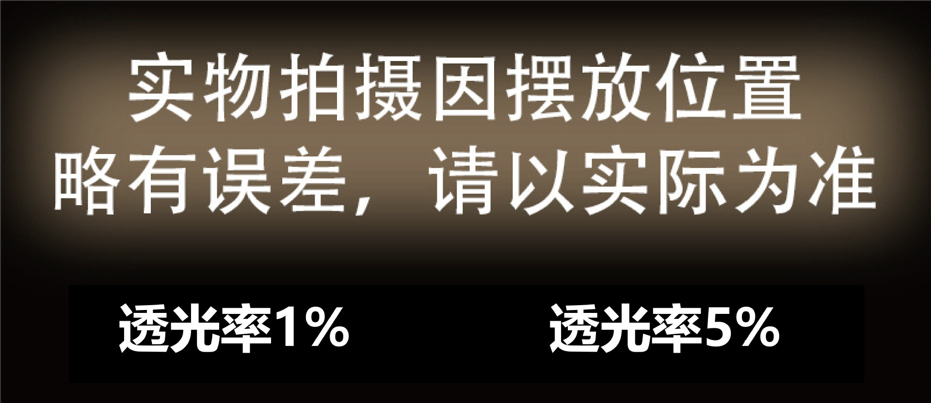 详情透光率01