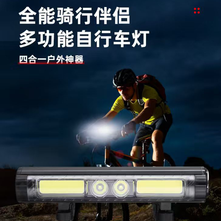 Cross-Border Bicycle Headlight for Night Riding, Multi-Functional USB Fast Charging, High Lumen and Long Battery Life, Road Bike and Mountain Bike Light