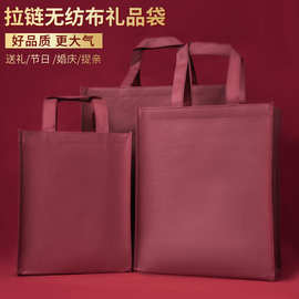 枣红无纺布拉链袋送礼手提袋大容量礼品袋烟酒袋低调白酒拉链袋
