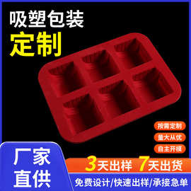 食用用品包装盒吸塑罐头内衬批发内托植绒托盘包装坚果密封塑料盒