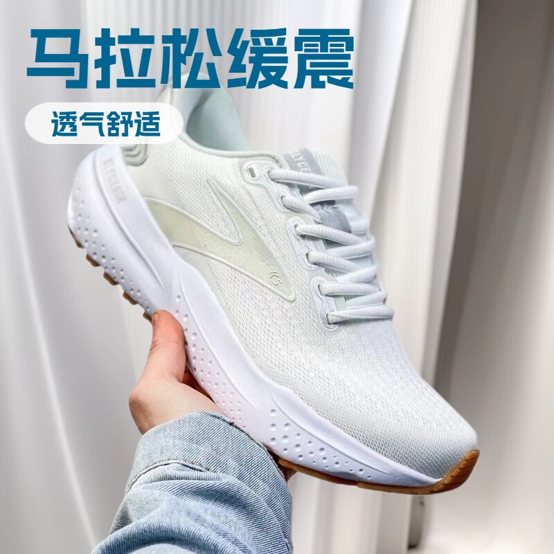 Pure Original Cross-Border Wholesale Brukes Glycerin 21 Running Shoes for Men and Women, Running Cushioning, Marathon Breathable Nitrogen Sports Shoes