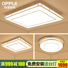 现代套餐灯灯具照明全屋简轩组合吸顶灯客厅LED灯具简约