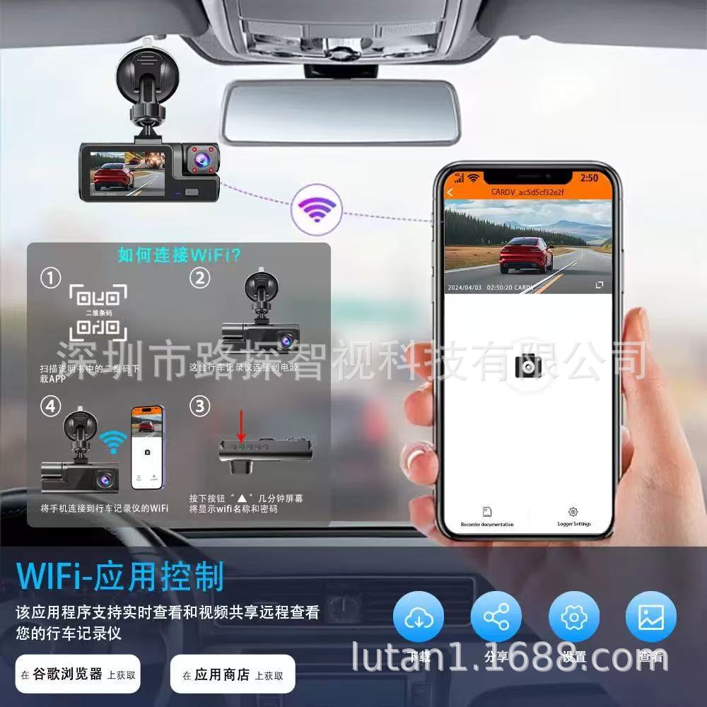 Three-lens dashcam for front, interior, and rear recording, 1080P high-definition night vision, 2inch screen WiFi