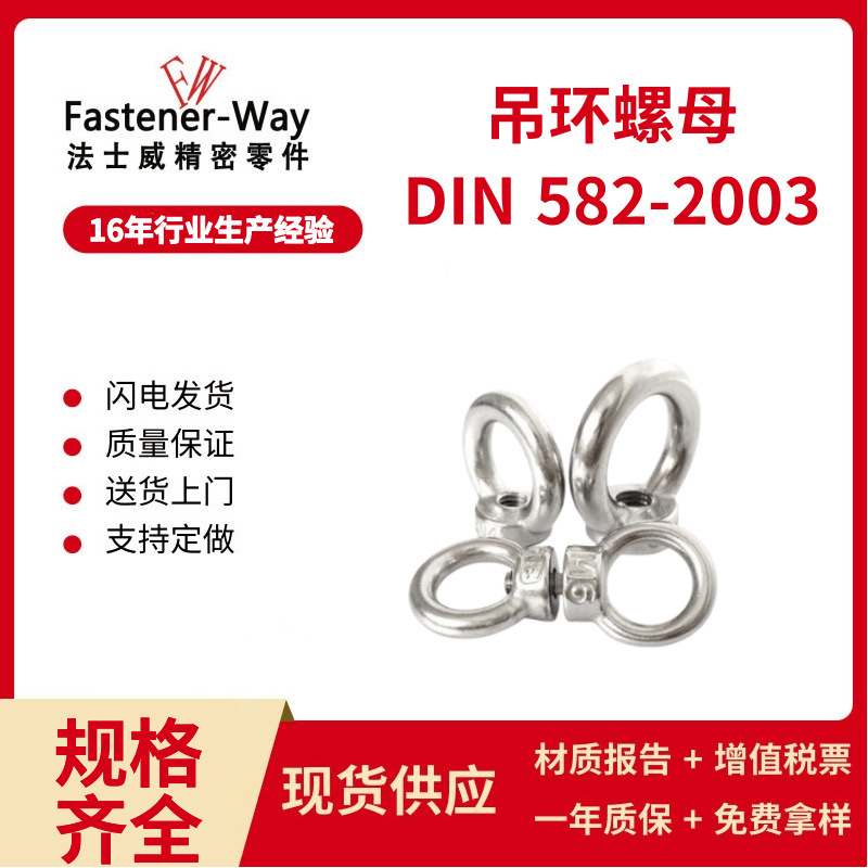 304不锈钢吊环螺母/吊母圆环螺帽M6M8M10M12M16M20