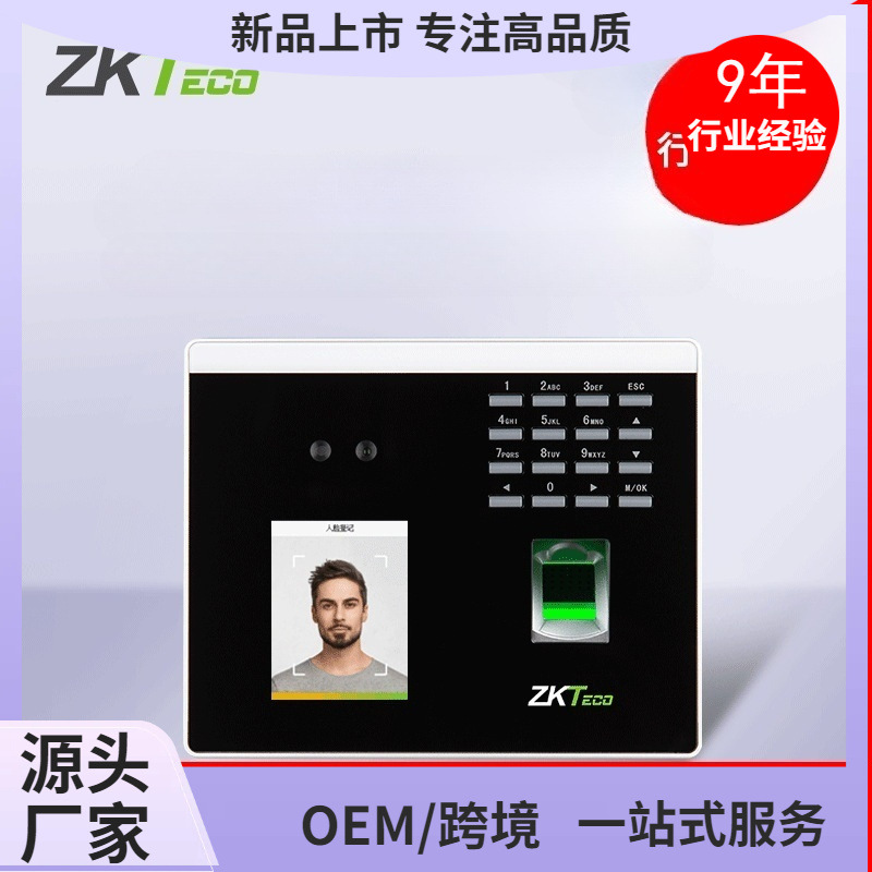 Control de acceso inteligente XFace100/NFace102 Pro con reconocimiento facial, sistema de asistencia todo en uno