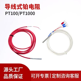 压力变送器;温湿度变送器;角度传感器