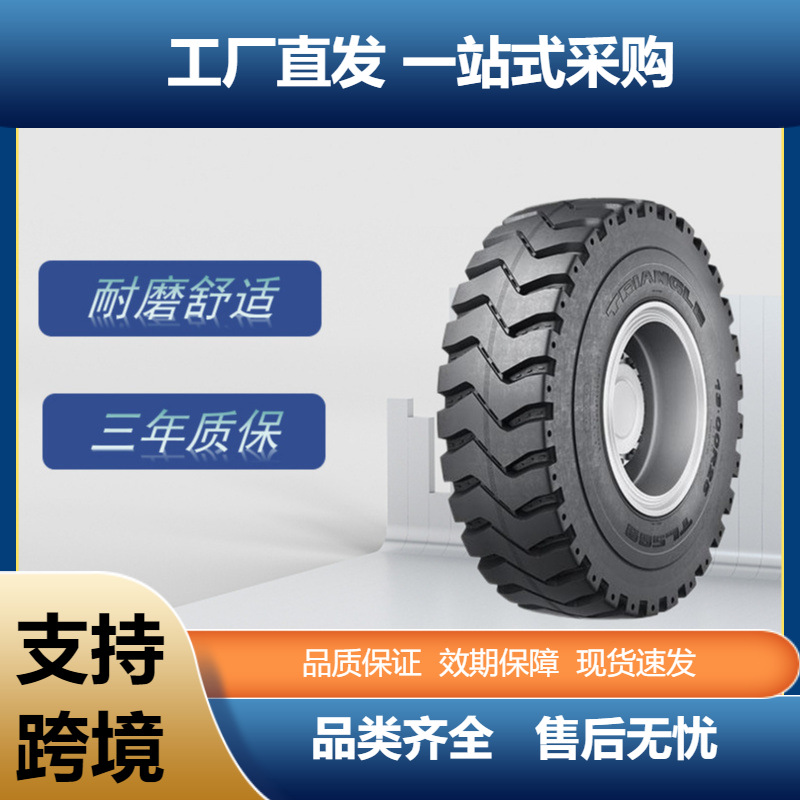 三角工程车轮胎13.00R25TL569E-3花纹装载机推土机自卸车轮胎