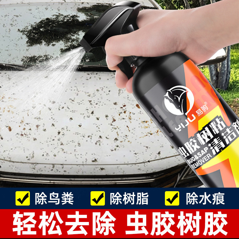 Shellac Gum Cleaner Car Resin Bird Feces Cleaner Car Paint Surface Strong Decontamination Degreasing Spot Car Wash