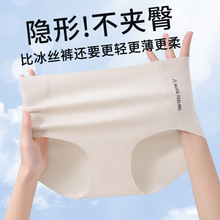 无痕2025新款冰丝夏季纯棉裆抗菌档高腰健身拍婚纱照女士三角裤