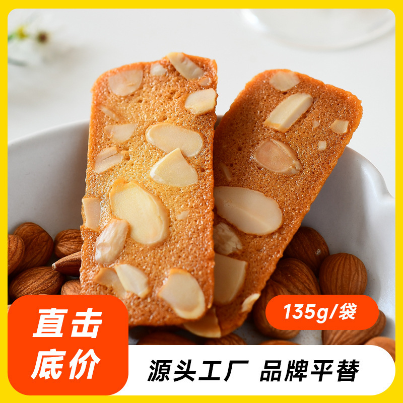 SOURCE Factory almond flavor coconut flavor nut crisps biscuits almond crisps dried coconut crisps