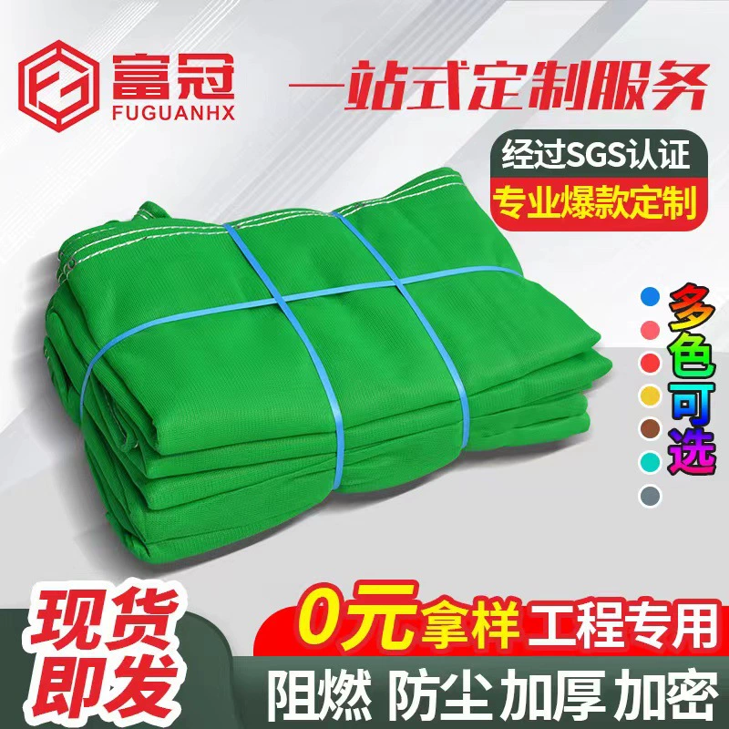 Таможня Строительная защитная сетка строительная площадка плотная сетка защитная сетка зеленая плотная сетка защитная сетка