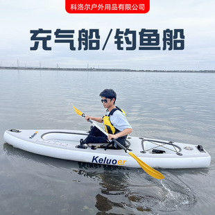 Kayak inflatable boat fishing boat detachable single seat K2 water sports canoe
