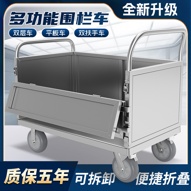 手推车带围栏搬运车拣货车护栏平板车推货车拉货拉粮食摆摊小推车