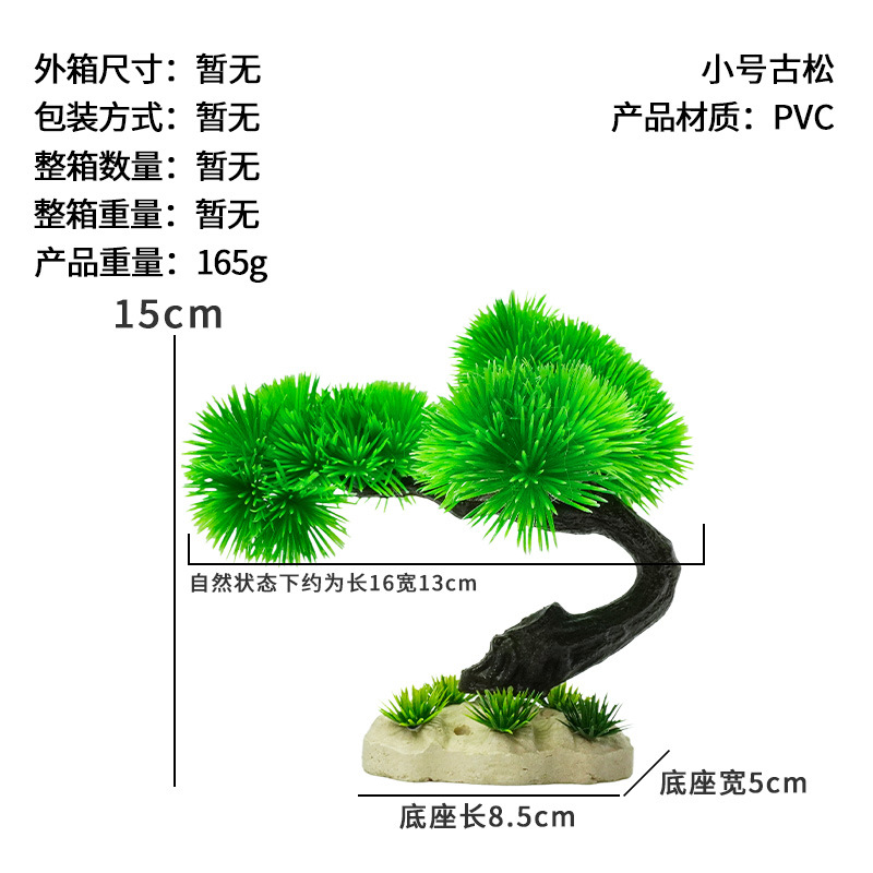 Bienvenido pino, agua, césped, paisajismo, pecera decorativa, simulación de plástico, plantas acuáticas, árboles falsos, plantas acuáticas falsas, fabricantes de fuentes de plantas de simulación