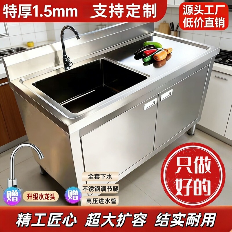 304 Stainless Steel Household Cabinets with Integrated Sink, Dishwashing Sink, and Stove for Kitchens, Suitable for Hospitals and Kindergartens 304 Stainless Steel Household Cabinets with Integrated Sink, Dishwashing Sink, and Stove for Kitchens, Suitable for Hospitals and Kindergartens