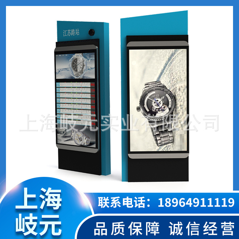 信息显示智慧公交站牌液晶智慧公交电子站牌智慧公交电子站牌系统
