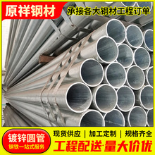 广东友发镀锌管Q235B镀锌钢管大棚消防给水管多规格批发大棚专用