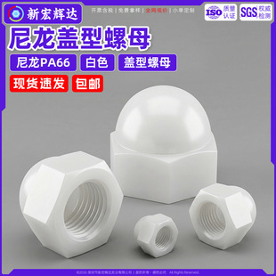 PA66�����w����ĸ��ɫ�����ݽzñ���z�^���������^�wñm3m6m5m20