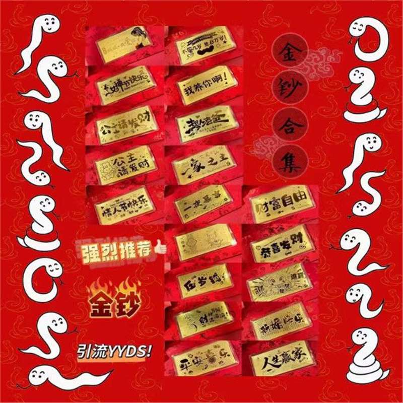 金钞公主请发財新婚快乐纪念生日快乐礼物活动礼品红包招财喜庆