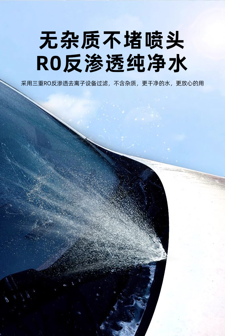 Coated glass cleaning fluid, car glass water, removes oil film, repels water, prevents rain, removes insect glue, and cleans glass