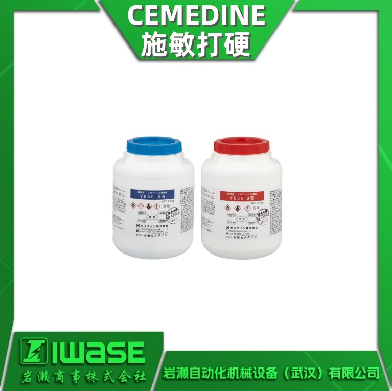 代理施敏打硬CEMEDINE  常温快速固化胶水Y650 油面可粘合