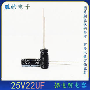 The Whole Pack of 1000 Pieces 25v22uf New Direct Plug-in High-quality Aluminum Electrolytic Capacitor Size: 4x7 5*11
