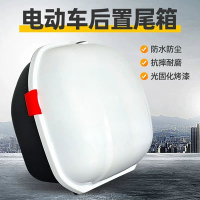 Electric car tail box – Yadea Aima No. 9 Taiping