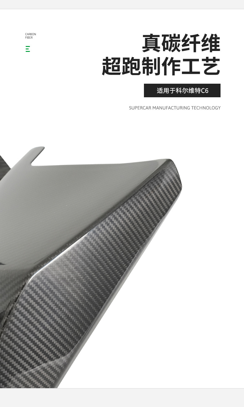Suitable for 05-13 Chevrolet Corvette C6 Rear Lip, Rear Spoiler, Rear Diffuser, Rear Bumper, Dry Carbon Fiber Modification Parts