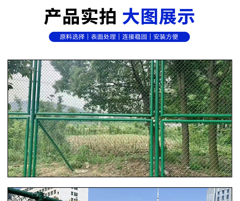 球场围栏1_05