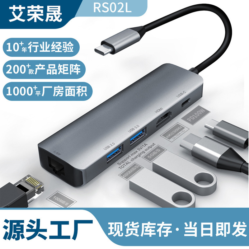 Cross-border private Mode Docking Station 5 in 1 docking station typec 100 megabit network card logo splitter USB extender Cross-border private Mode Docking Station 5 in 1 docking station typec 100 megabit network card logo splitter USB extender