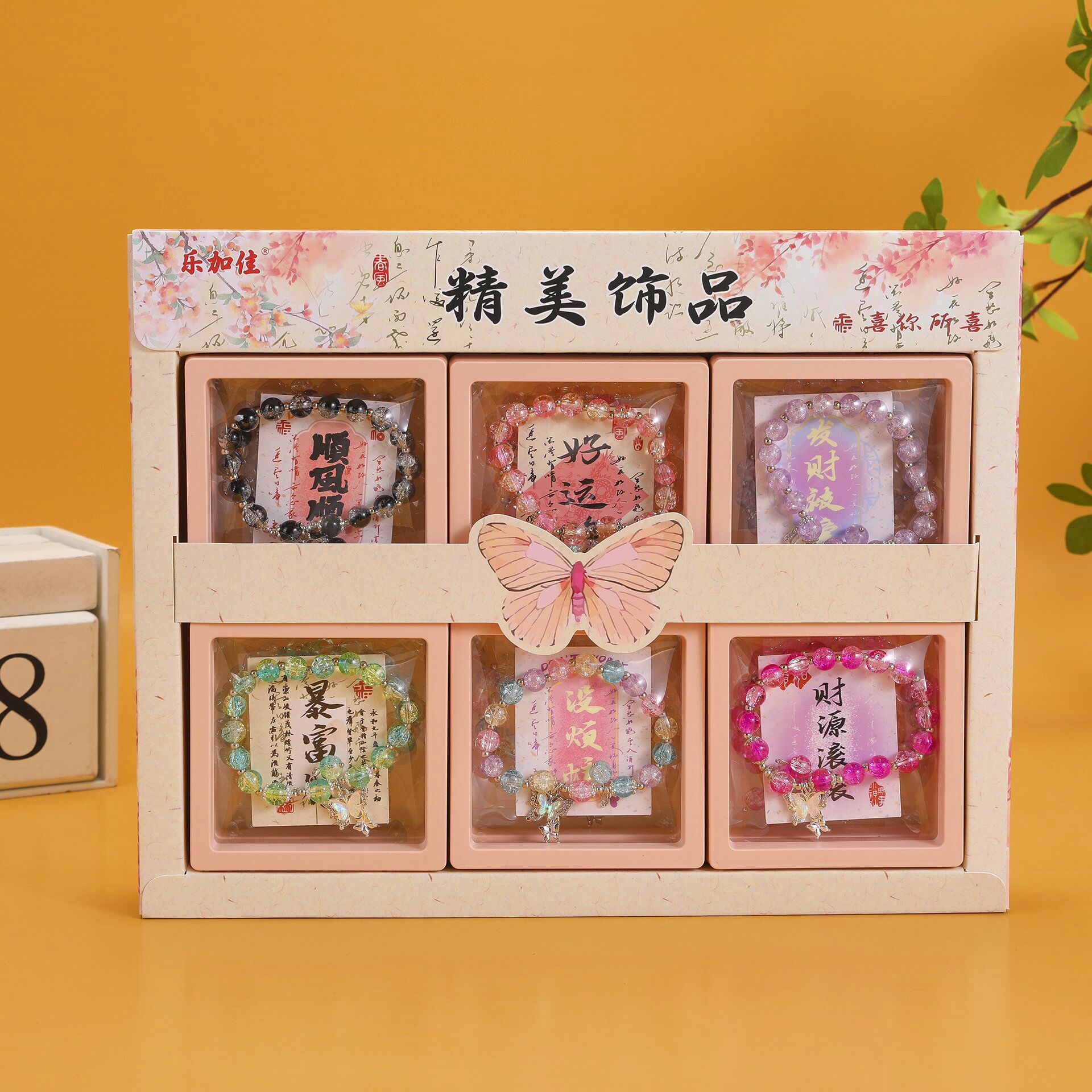 B exquisita pulsera de gatito imitación cerámica nueva caja china pulsera de mariposa tienda de papelería estudiantes pulsera regalo