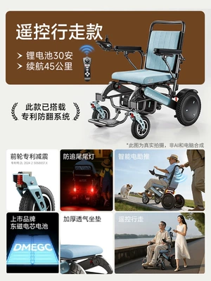 Qatlanan elektrik velosipedlər, Wheelchair, Lightweight, Intelligent, Fully Automatic - 8remote-control-walking-model30a-lithium-batteryrunning-45-kilometersupgraded-electric-boost