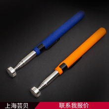 芸贝8磅捡拾器天线可伸缩吸铁棒8LBS不锈钢强磁拾捡器拾取器