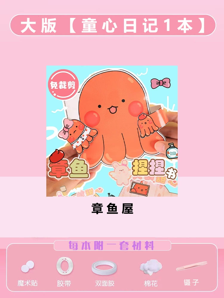 Slime, toy, strawberry, DIY, does not require cutting